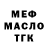 Меф 4 MMC Gel Ramirez