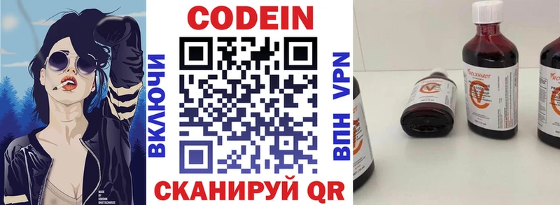 Codein напиток Lean (лин)  хочу наркоту  Армянск 
