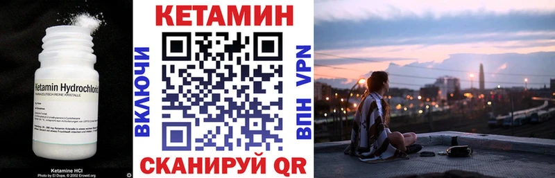 КЕТАМИН VHQ  где продают наркотики  Армянск 