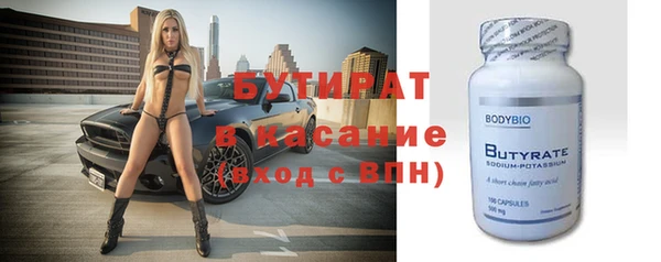 стафф Армянск