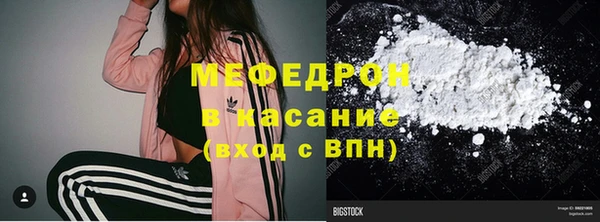 стафф Армянск