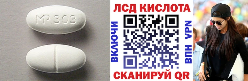 ЛСД экстази кислота  Армянск 