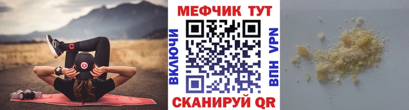 МЕФ mephedrone  Армянск 