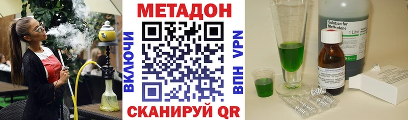 Метадон кристалл  omg ТОР  Армянск 